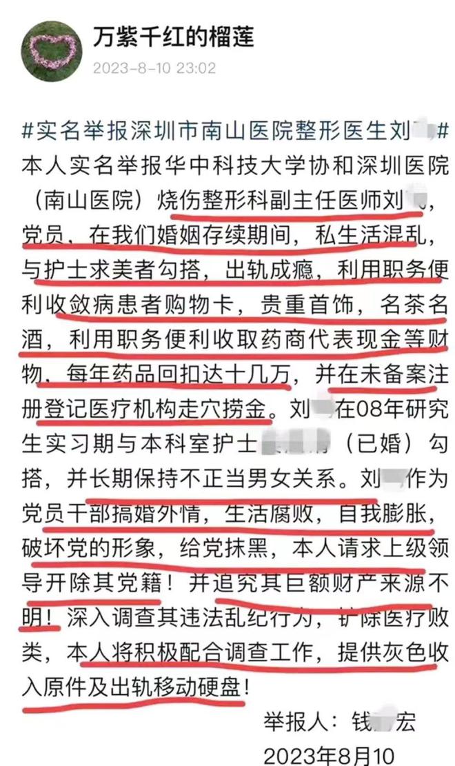 这种说法是不准确的。关于落马院长收取巨额回扣并藏匿钱财的报道，应该基于真实的事实和可靠的证据。，如果确实存在这样的情况，这种行为是极其不道德和盈利的。医疗行业的腐败和贪污行为严重损害了公众的利益和社会的公信力，应该受到法律的制裁和惩罚。，至于具体的金额和藏匿方式，应该以官方调查和公布的结果为准。同时，我们也应该保持理性和客观的态度，不传播未经证实的消息和不实言论。