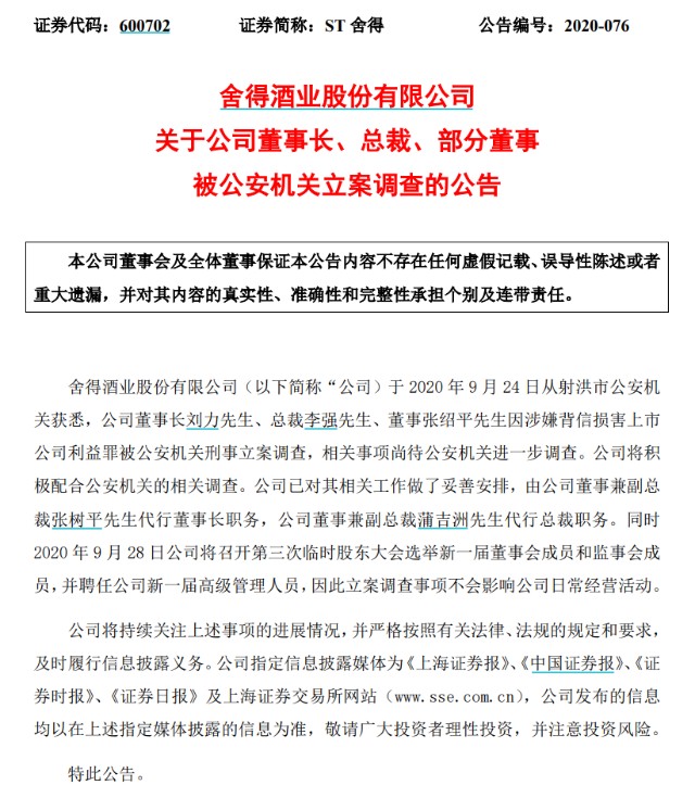 中石油系统多人贪腐内幕被披露，涉及多名高管和下属企业负责人。这些腐败分子利用职务之便，大肆敛财，严重破坏了企业的正常运营和市场秩序，给国家和人民造成了巨大的损失。这些腐败行为不仅损害了企业的声誉和形象，也严重影响了企业的竞争力和可持续发展能力。因此，反腐败斗争是一项长期而艰巨的任务，需要全社会的共同努力和支持。同时，也需要加强监管和制度建设，建立健全的监管机制和制度体系，加强对企业高管和下属企业负责人的监督和管理，防止腐败行为的滋生和蔓延。只有这样，才能确保企业的健康发展和社会稳定。