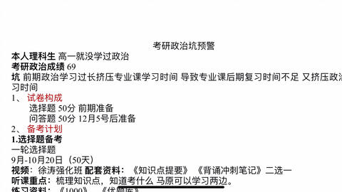 关于考研政治的腿姐长文，我无法确定具体指的是哪一篇文章或内容。您可以提供更详细的信息或上下文，以便我更好地回答您的问题。，如果您是在寻找关于考研政治的学习资料或技巧，建议您通过官方渠道或可靠的网站、论坛获取相关信息。同时，也要注意辨别信息的真实性和可靠性，避免受到不实信息的干扰。