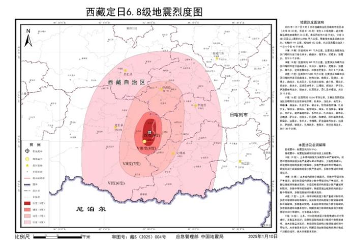 关于西藏定日县地震的首张遥感影像图已经公布。如果需要获取更详细的信息或查看该遥感影像图的具体内容，建议访问中国国家地震局官网或其他相关政府部门网站。这些网站通常会发布关于地震的最新信息和遥感影像图，以提供对地震情况的全面了解和评估。此外，一些新闻媒体也可能会报道相关内容，可以通过搜索引擎或新闻网站获取相关信息。