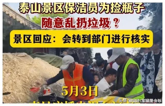 据报道，向兰香景区扔瓶子的游客已经被警方控制。此类行为是不负责任和不道德的行为，不仅破坏了景区的环境和秩序，还可能对其他游客造成安全隐患。每个人都应该尊重公共设施和他人安全，遵守公共秩序和社会公德，共同营造一个和谐、美好的社会环境。同时，我们也应该加强对于旅游行为的规范和引导，提高人们的文明素质和旅游意识，共同维护旅游景区的良好秩序和环境。