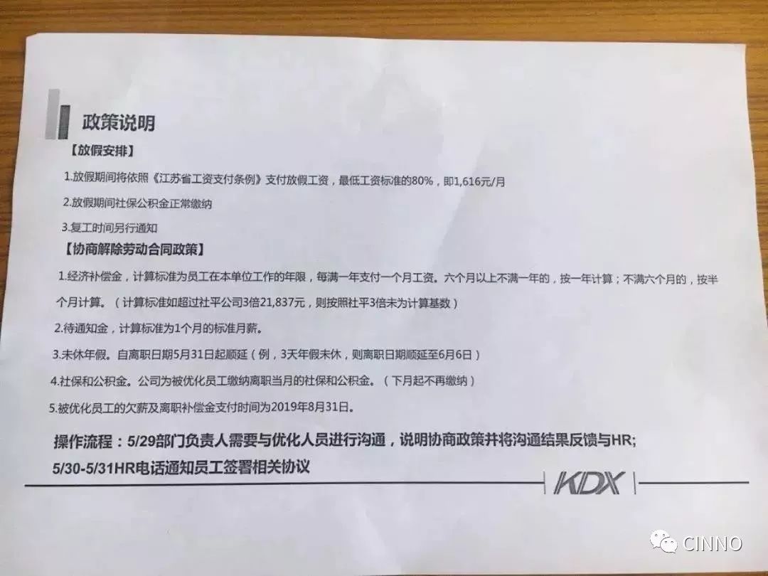 放假半年还发放工资？谣言