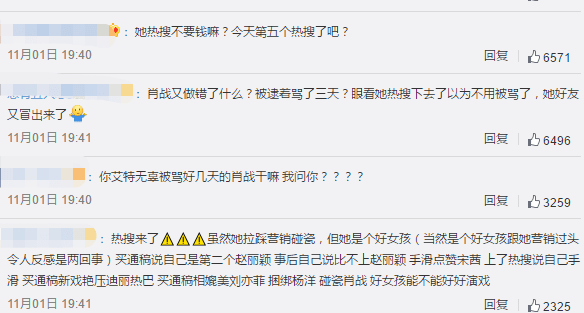 于正和赵露思聊了一小时