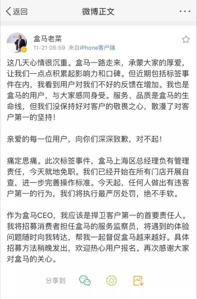 是的，盒马新任CEO在近期的一些公开表态中表示，公司未来的目标是冲击千亿规模。这表明盒马将继续致力于为消费者提供更好的购物体验，并进一步扩大市场份额。，为了实现这一目标，盒马可能会继续深化其在新零售领域的创新，并寻求更多的增长机会。此外，公司也可能会进一步优化其供应链、运营和营销策略，以提高效率和降低成本。，不过，冲击千亿规模并不是一件容易的事情，需要盒马全体员工的共同努力和持续创新。同时，面对激烈的市场竞争和不断变化的市场环境，盒马需要保持敏锐的洞察力和灵活的应变能力，以应对各种挑战和机遇。