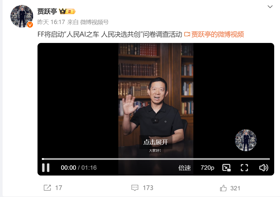 根据我所掌握的信息，暂时无法提供关于贾跃亭全新品牌FX的详细官宣信息。，建议您通过搜索社交媒体平台或相关新闻网站，以获取关于贾跃亭全新品牌FX的最新官宣信息。同时，您也可以关注相关的行业资讯和新闻报道，以获取更多关于该品牌的详细信息。