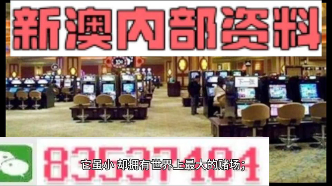 2024年澳门资料免费大全