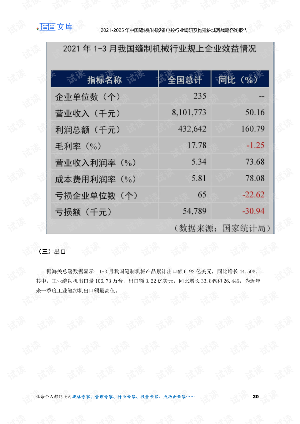 2025澳门今晚开奖记录查询结果