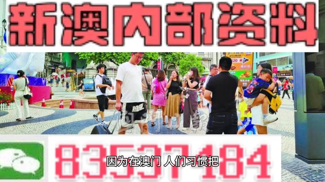 2024澳门精准