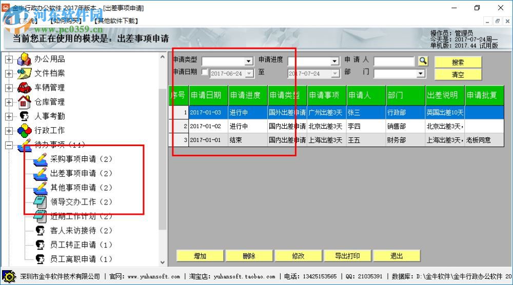 金牛版网站资料查询