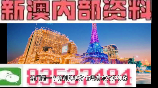 2025澳门特马