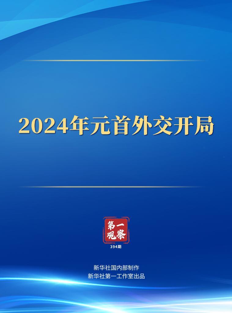 港澳2024年资料图库 凤凰