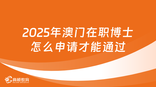 2025年澳门管家婆传真