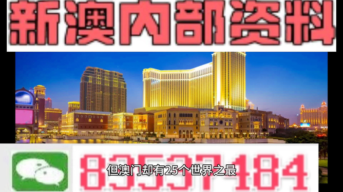 2025新澳门今晚资料