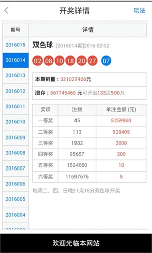 澳门49码开奖结果开奖澳门