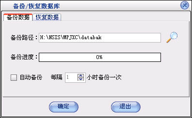 系统维护中html