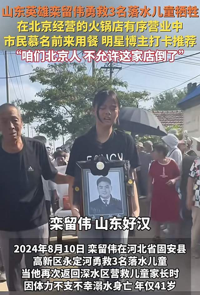 栾留伟妻子说会把店一直开下去