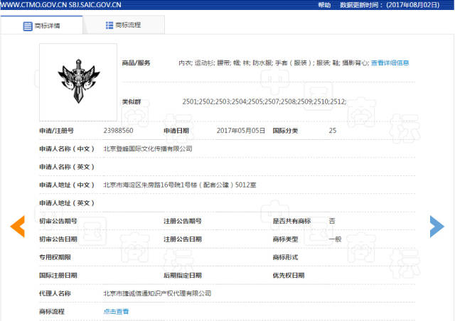 吴京起诉两公司侵权索赔111万