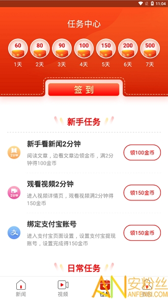 官方发布“共赴小康”APP？假