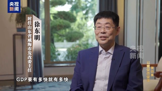 孙述涛为政绩给GDP狂注水