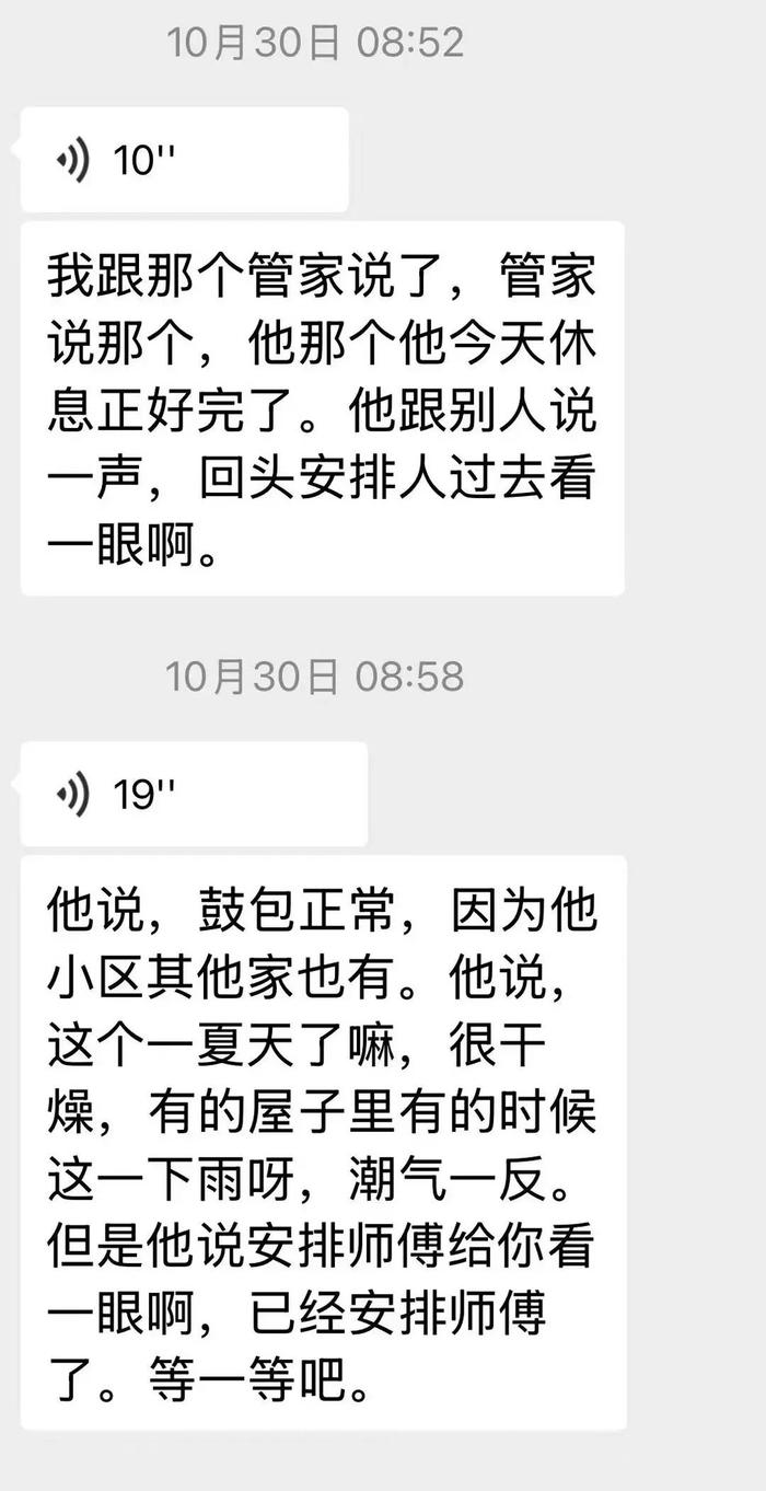 女子称在三亚退租时遭“提灯定损”