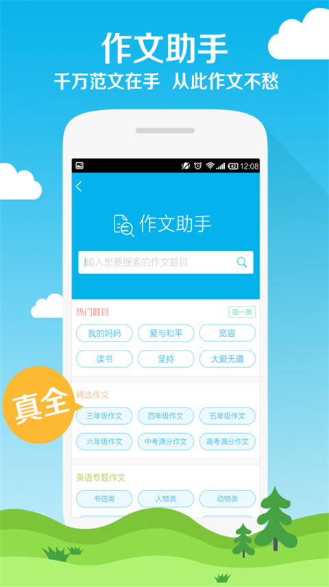 官方发布“共赴小康”APP？假