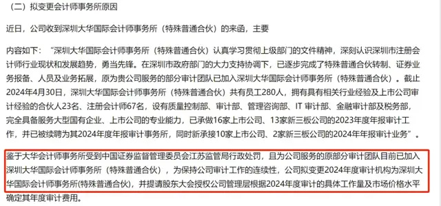 周深2024的关键词是同频