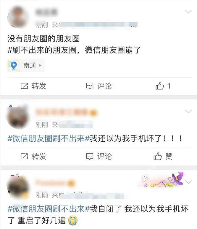 微信朋友圈崩了