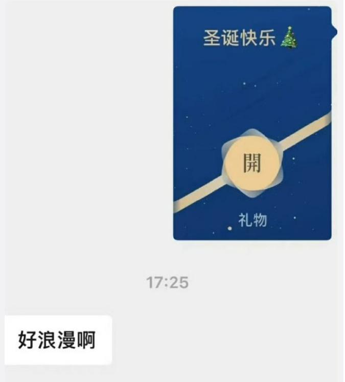 马化腾不希望过度吹捧微信送礼物功能