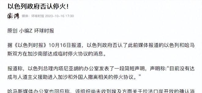 以色列内阁批准加沙停火协议