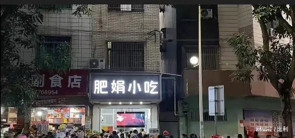 肥娟小吃店恢复营业 门口挤满小学生