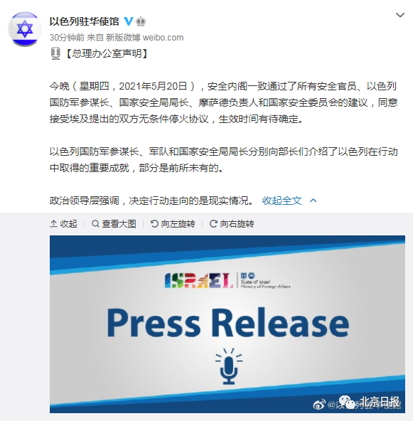 以总理称暂不会就批准停火协议投票